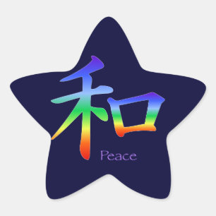 Sticker Étoile Symbole de paix Kanji en Chakra