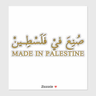 Sticker FAIT EN PALESTINE texte en arabe Calligraphie art