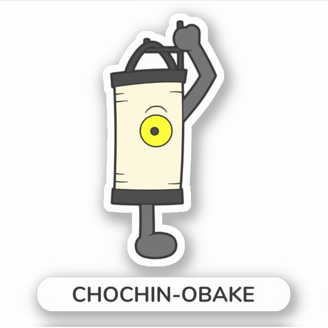Sticker Fantôme japonais de lanterne en papier (Devant)