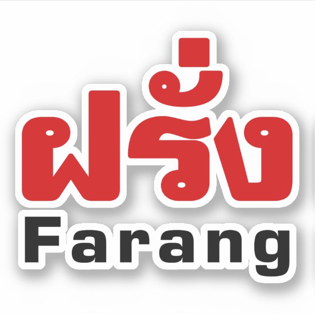 Sticker Farang ♦ Étranger en langue thaï Script ♦ (Devant)