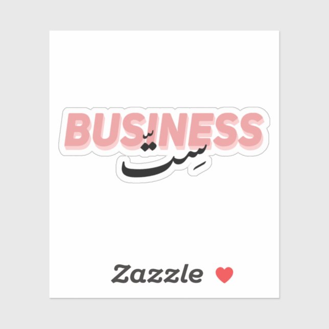 Sticker Femme d'affaires en typographie arabe (Feuille)