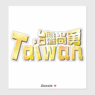 Sticker golden Taiwan臺 尚 勇_team taiwan