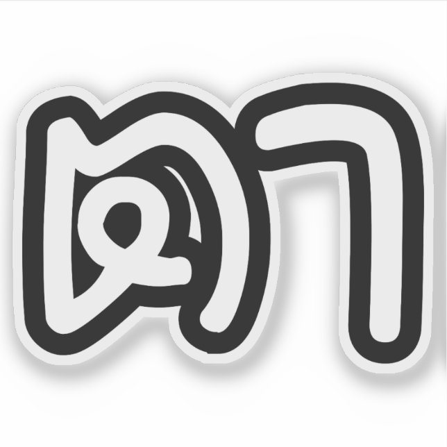 Sticker Grand-père thaïlandais (maternel) - ต า / Ta (Devant)