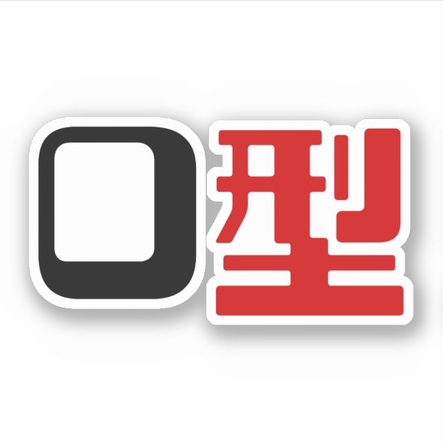 Sticker Groupe sanguin O Kanji Japonais (Devant)