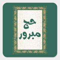 Sticker Hajj Mabroor