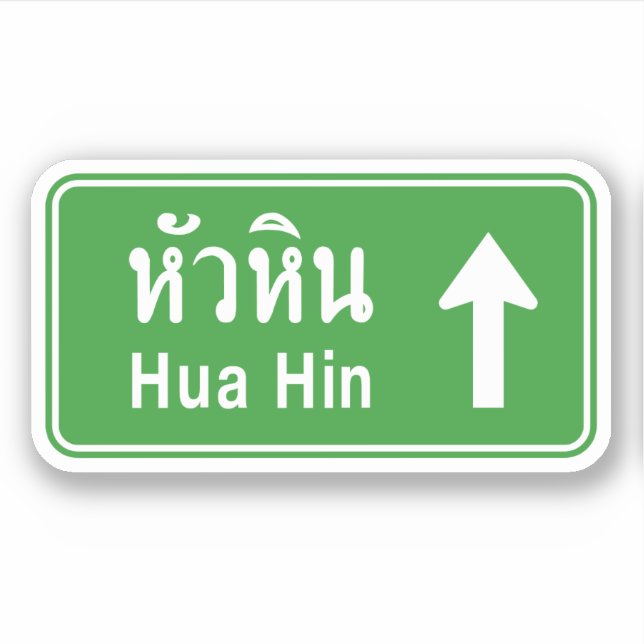 Sticker Hua Hin En Tête ⚠ Voyage Autoroutier Thaïlandais ⚠ (Devant)