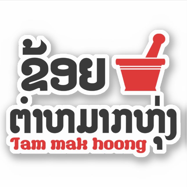 Sticker I Bok Bok (Love) Tam Mak Hoong (Devant)