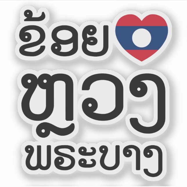 Sticker I Heart (Amour) Luang Prabang, Laos Script (Devant)