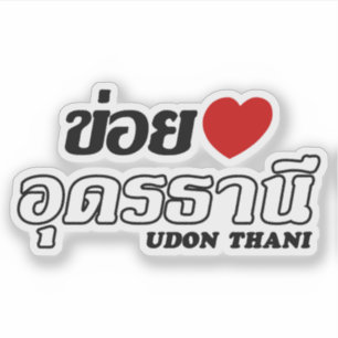 Sticker I Heart (Amour) Udon Thani, Isan, Thaïlande