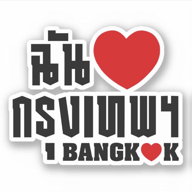 Sticker I Heart Bangkok [Krung Thep] (Devant)