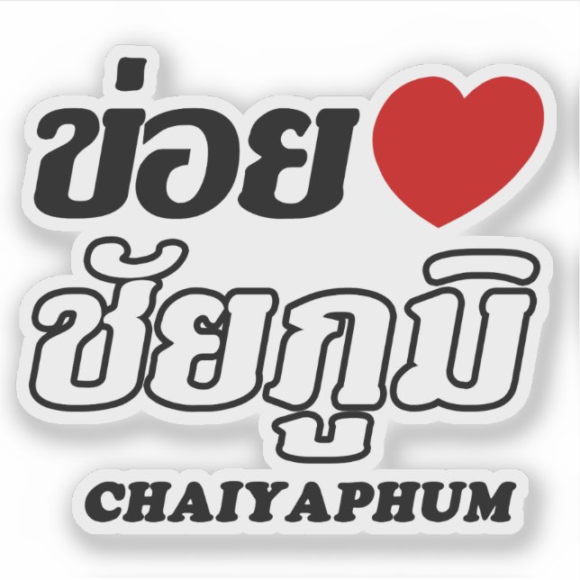 Sticker I Heart (Love) Chaiyaphum, Isan, Thaïlande (Devant)