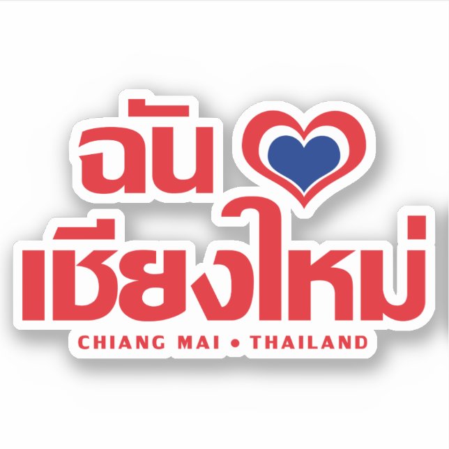 Sticker I Heart (Love) Chiang Mai Thaïlande (Devant)