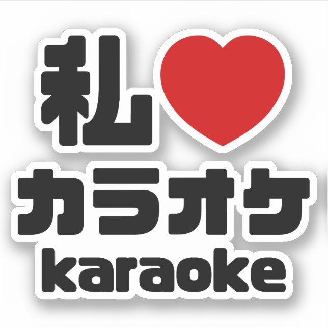 Sticker I Heart [Love] Karaoke カ parc オ // Nihongo Japanes (Devant)