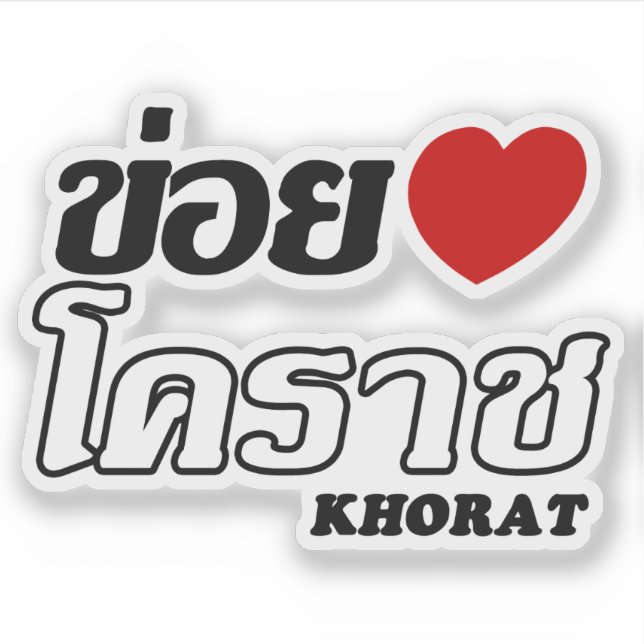 Sticker I Heart (Love) Khorat, Isan, Thaïlande (Devant)