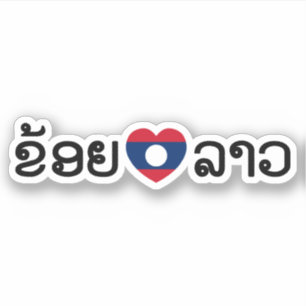 Sticker I Heart (Love) Lao / Khoy Huk Lao (Script laotien)