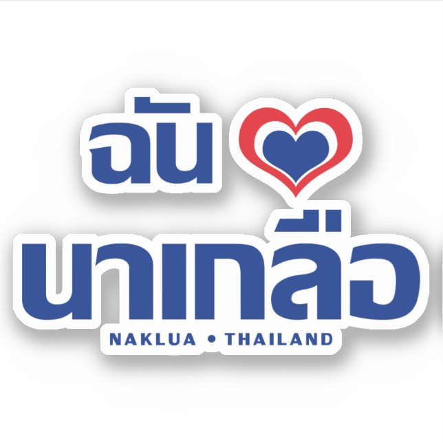 Sticker I Heart (Love) Naklua Chonburi Est de la Thaïlande (Devant)