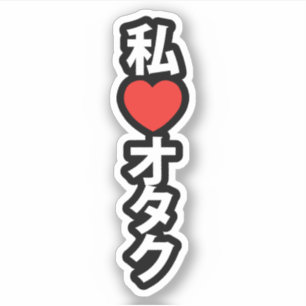 Sticker I Heart [Love] Otaku ~ Geek japonais