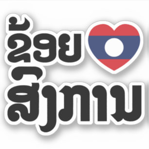 Sticker I Heart (love) Songkan Laotian Language