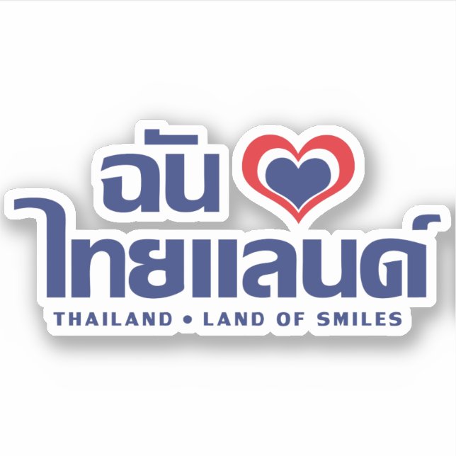 Sticker I Heart (Love) Thaïlande ♥ Langage thaï Script (Devant)