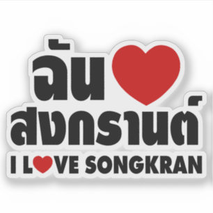 Sticker I Love (Coeur) Songkran / Script en thaï