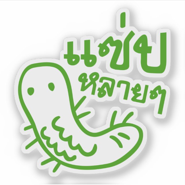 Sticker Insecte comestible > Trop de saveur ♦ Saep Lai Lai (Devant)