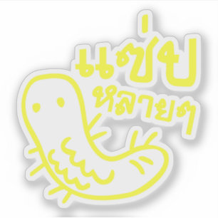 Sticker Insecte comestible > Trop gourmande ♦ Sauver Lai ♦