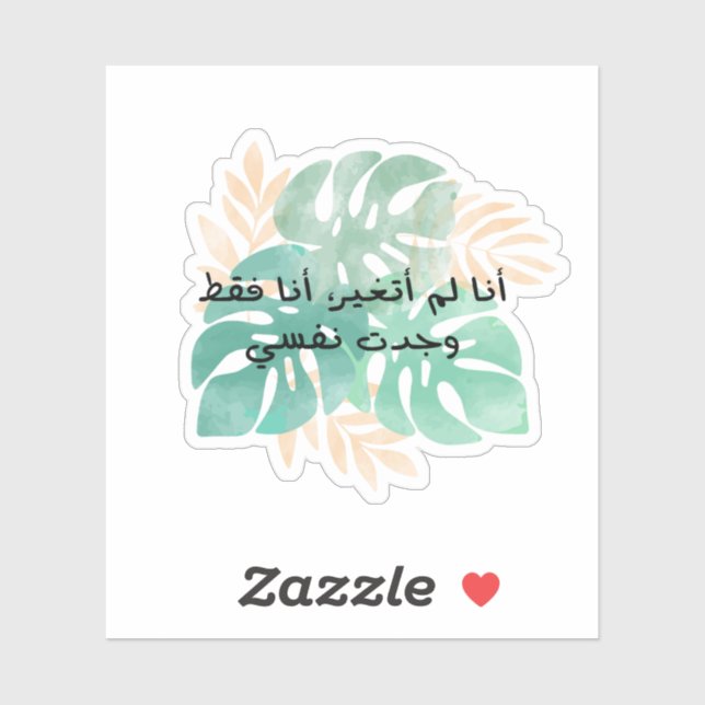 Sticker Je n'ai pas changé, je viens de me trouver en arab (Feuille)