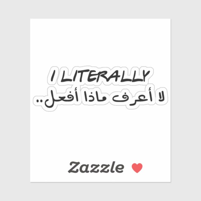 Sticker Je ne sais littéralement pas ce que je fais en ara (Feuille)