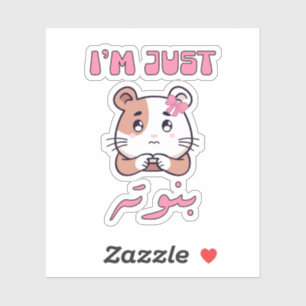 Sticker Je ne suis qu'une fille dans la typographie arabe 