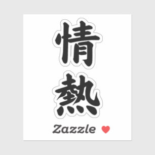 Sticker JOUNETSU PASSION CALLIGRAPHIE TYPOGRAPHIE Vinyl