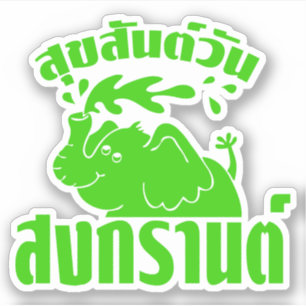 Sticker Joyeux Songkran Day