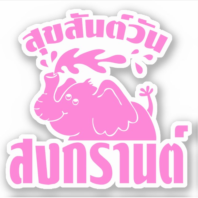 Sticker Joyeux Songkran Day (Devant)