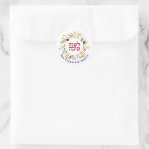 Sticker juif Rosh Hashanah Étiquettes du Nouvel An