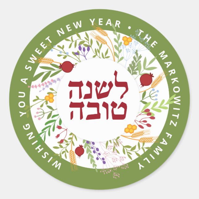 Sticker juif Rosh Hashanah Étiquettes du Nouvel An (Devant)