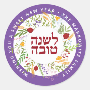 Sticker juif Rosh Hashanah Étiquettes du Nouvel An