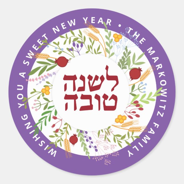 Sticker juif Rosh Hashanah Étiquettes du Nouvel An (Devant)