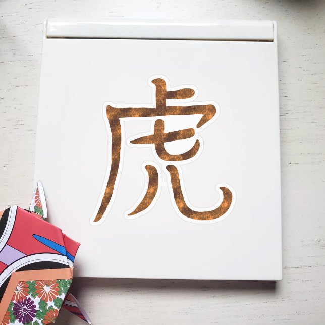 Sticker Kanji de tigre japonais cool (Créateur téléchargé)