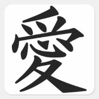 Sticker Kanji japonais d'amour