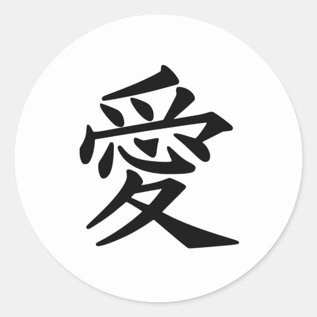 Sticker Kanji Love Classic Round (Devant)