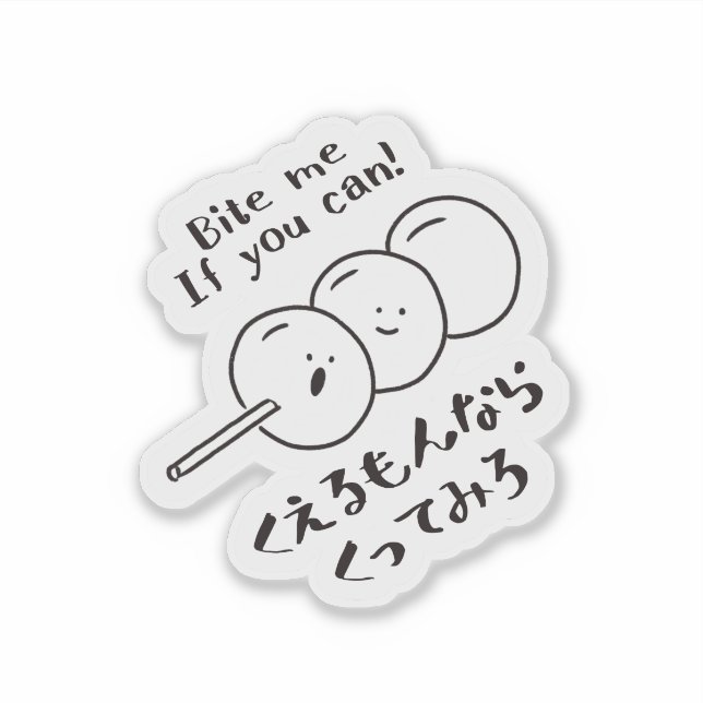 Sticker Kawaii Dango Humour alimentaire japonais (Devant)
