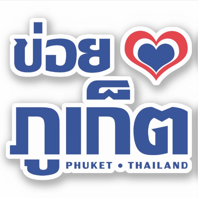 Sticker Khoi Huk (I Heart / Love) Phuket Thaïlande (Devant)