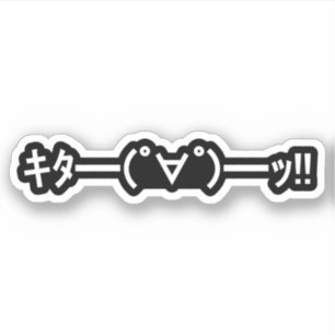 Sticker KITA !! Émoji キタ━━━(゜∀゜)━━━ッ!! Kaomoji japonais