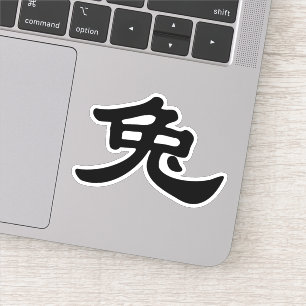Sticker Lapin en caractère chinois - animal zodiaque