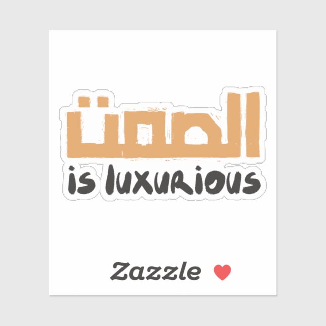 Sticker Le silence est luxueux en langue arabe (Feuille)
