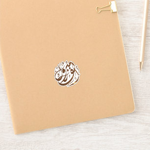 STICKER LETTRE ف CHIRONIE