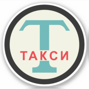 Sticker L'URSS/cru russe/rétro signe de support de taxi