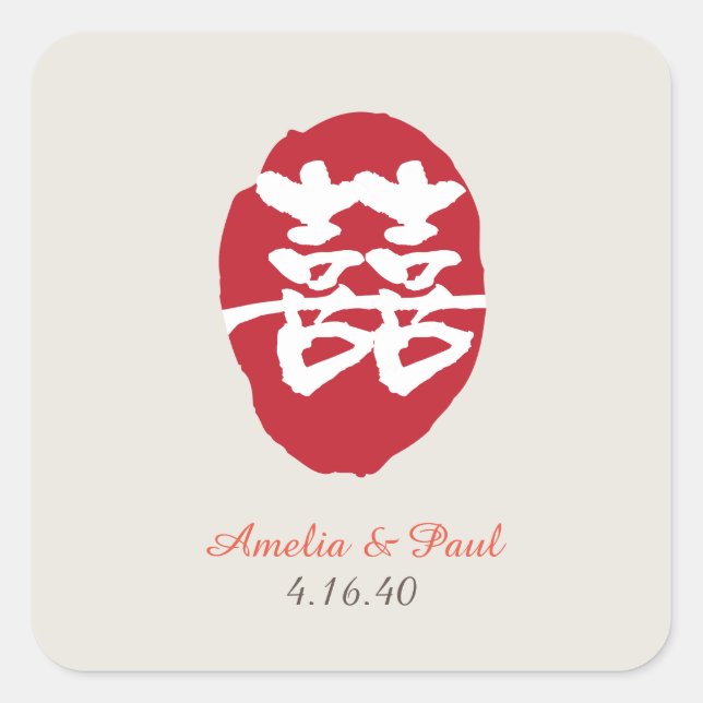 Sticker Mariage chinois double bonheur (Devant)