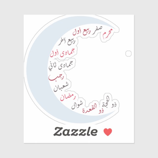 Sticker Mois arabe islamique (Feuille)