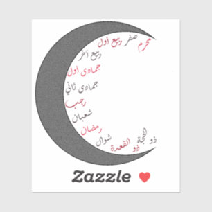 Sticker Mois de la Lune islamique