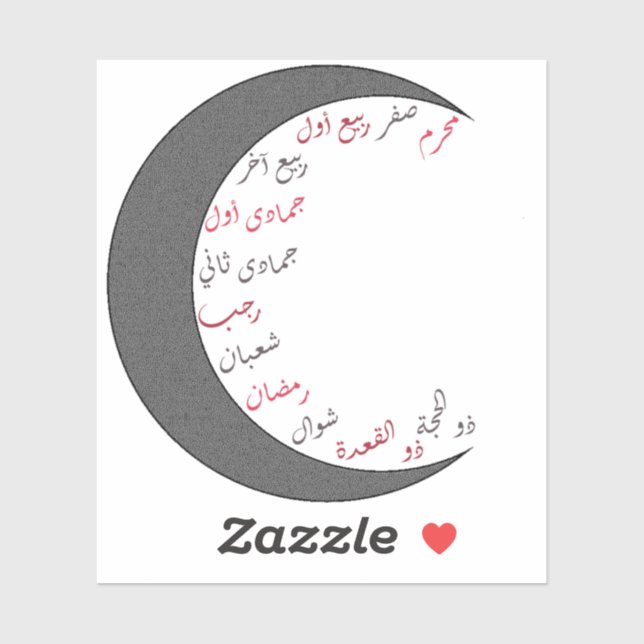 Sticker Mois de la Lune islamique (Feuille)